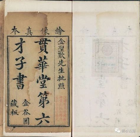 天下六才子書口訣